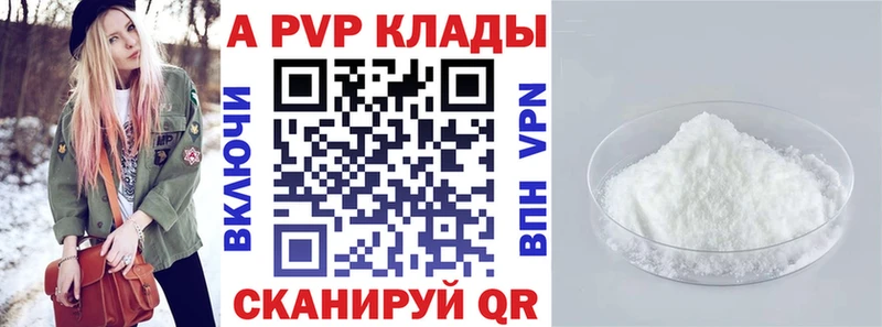 APVP СК Купить Курчалой