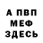 Меф VHQ Noah Zegart
