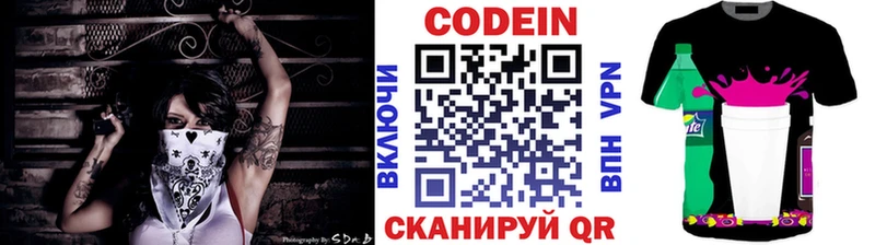 Купить закладки  Курчалой  Кодеин напиток Lean (лин) 