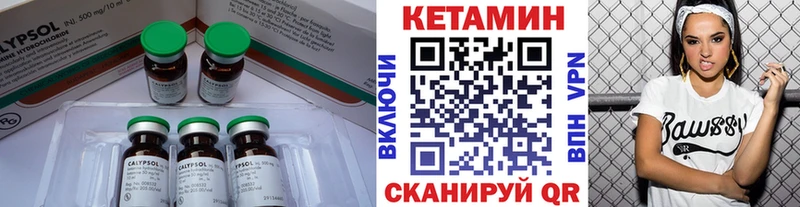 Купить  Курчалой  Кетамин VHQ 