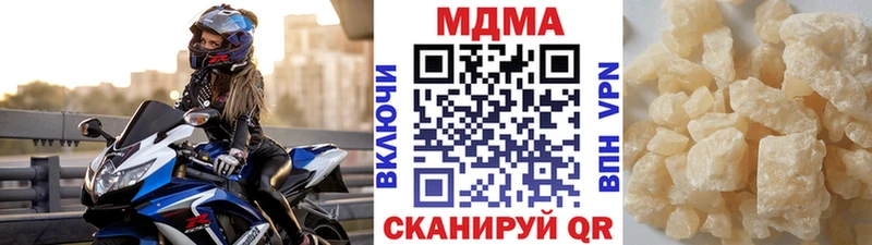 Купить где  Курчалой  МДМА Molly 