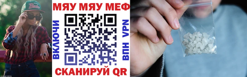 Купить  Курчалой  МЯУ-МЯУ мука 